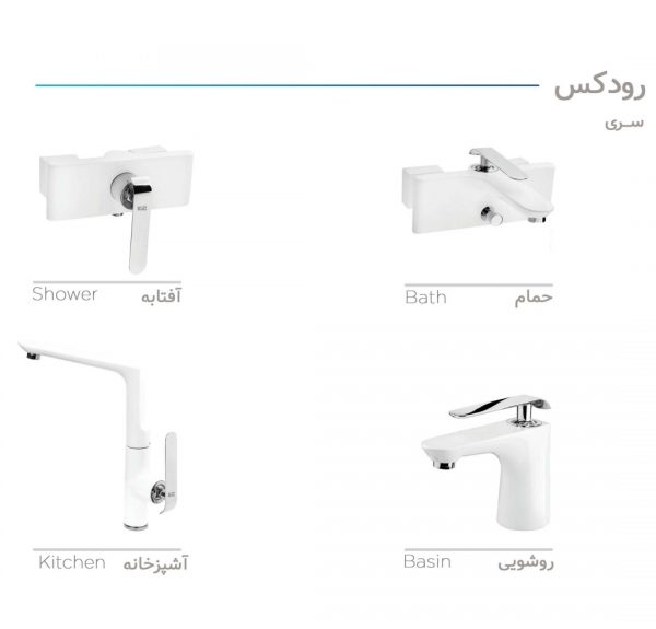 شیرالات کی ای جی مدل رودکس (K.I.G Rodex)